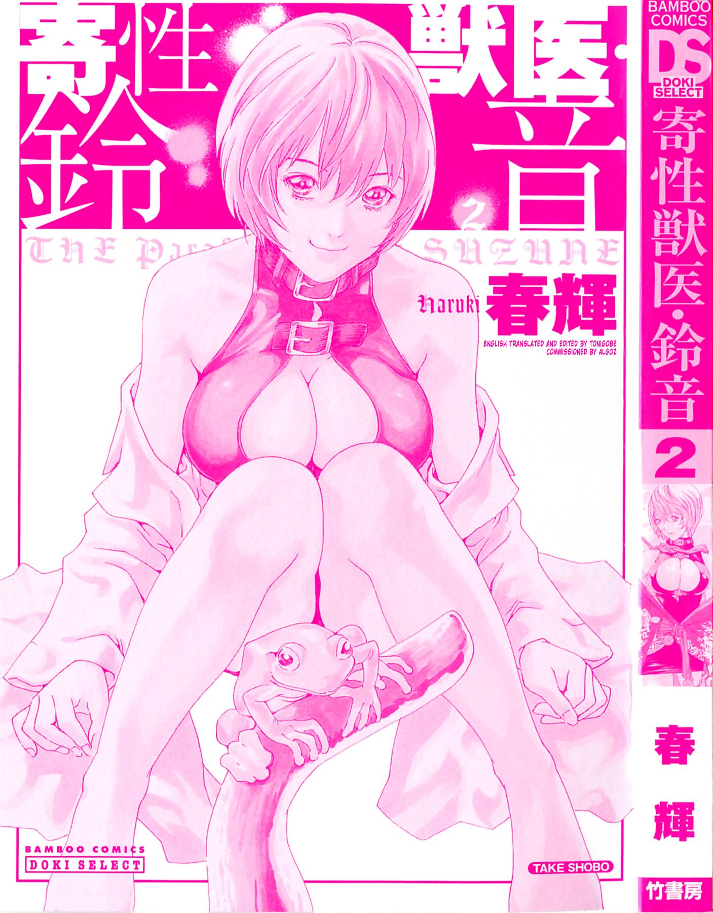 [Haruki] Kisei Juui Suzune (Parasite Doctor Suzune) Vol.02 - CH10-15 [English] [Tonigobe] 2
