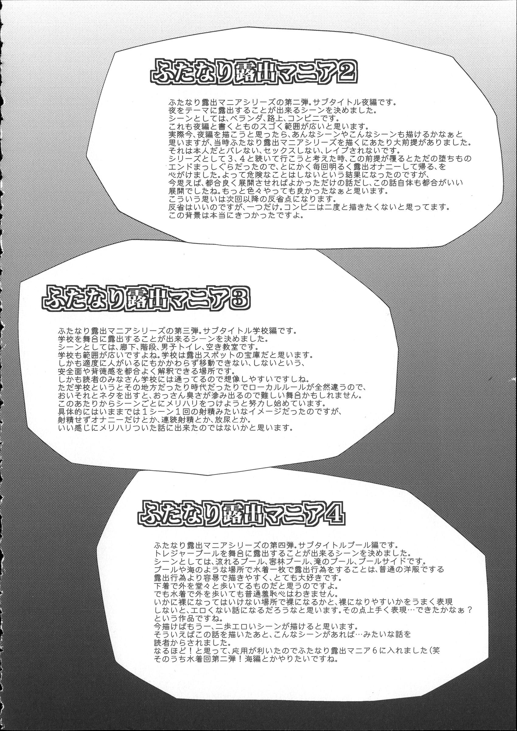 [Kurenai Yuuji] FutaRoma ~Futanari Roshutsu Mania~ Ch. 1-10 [English] [Ero-Otoko + Kusanyagi + Biri Biri +-SW- + Desudesu & Strange Scans] 107