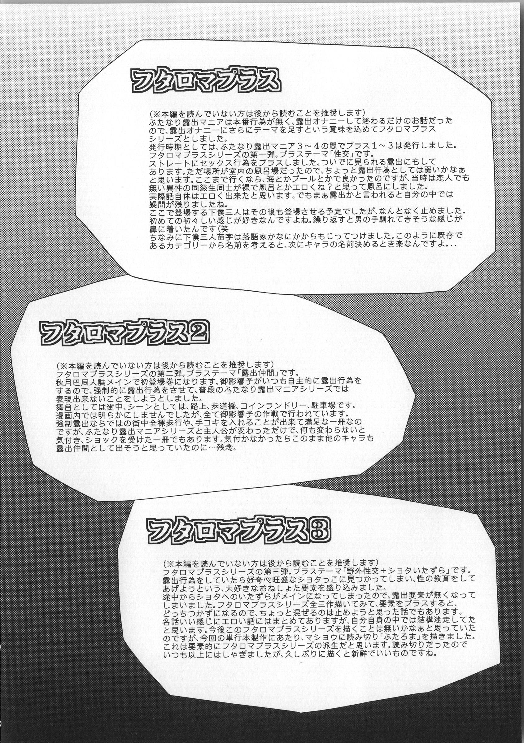 [Kurenai Yuuji] FutaRoma ~Futanari Roshutsu Mania~ Ch. 1-10 [English] [Ero-Otoko + Kusanyagi + Biri Biri +-SW- + Desudesu & Strange Scans] 151