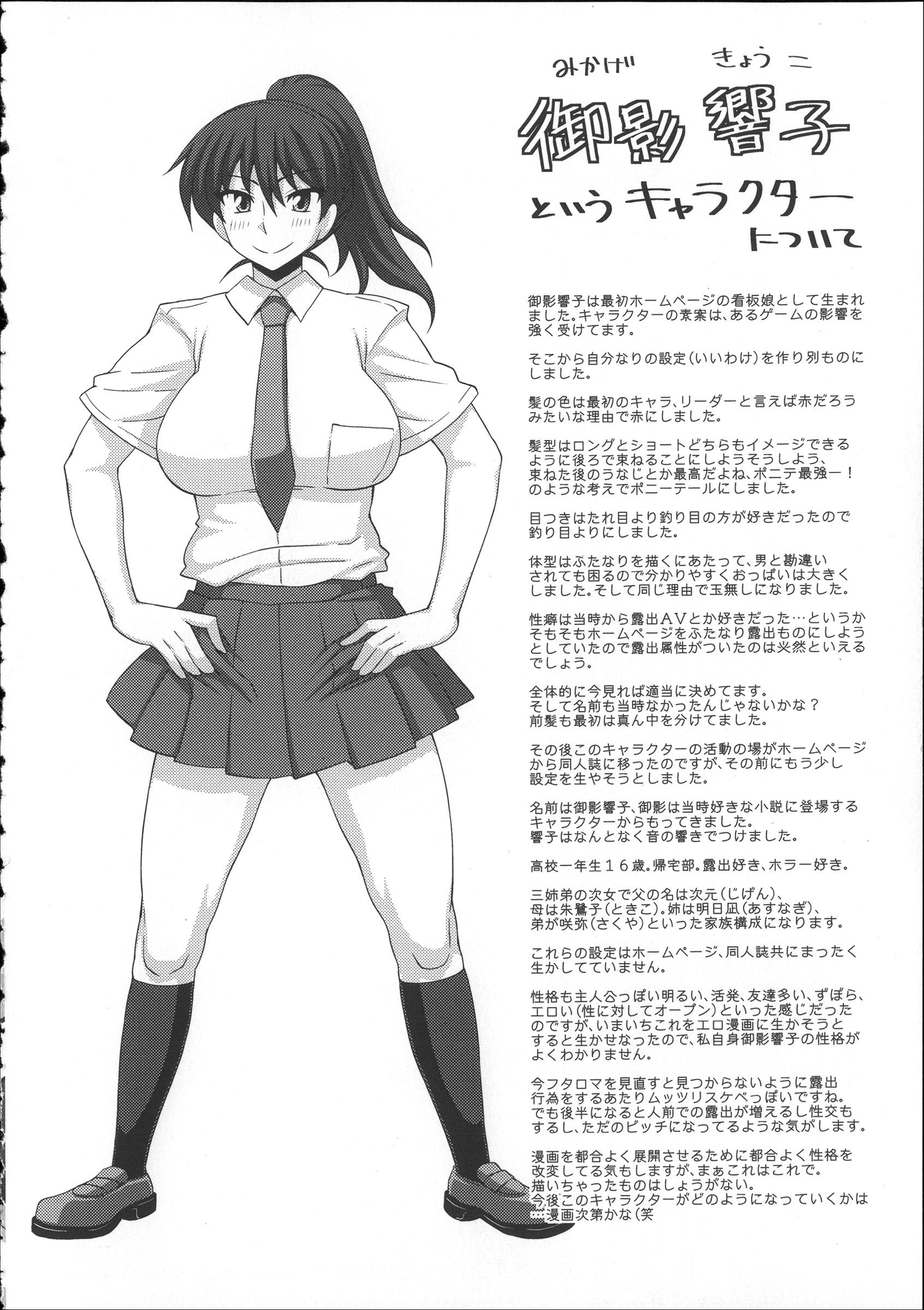 [Kurenai Yuuji] FutaRoma ~Futanari Roshutsu Mania~ Ch. 1-10 [English] [Ero-Otoko + Kusanyagi + Biri Biri +-SW- + Desudesu & Strange Scans] 43