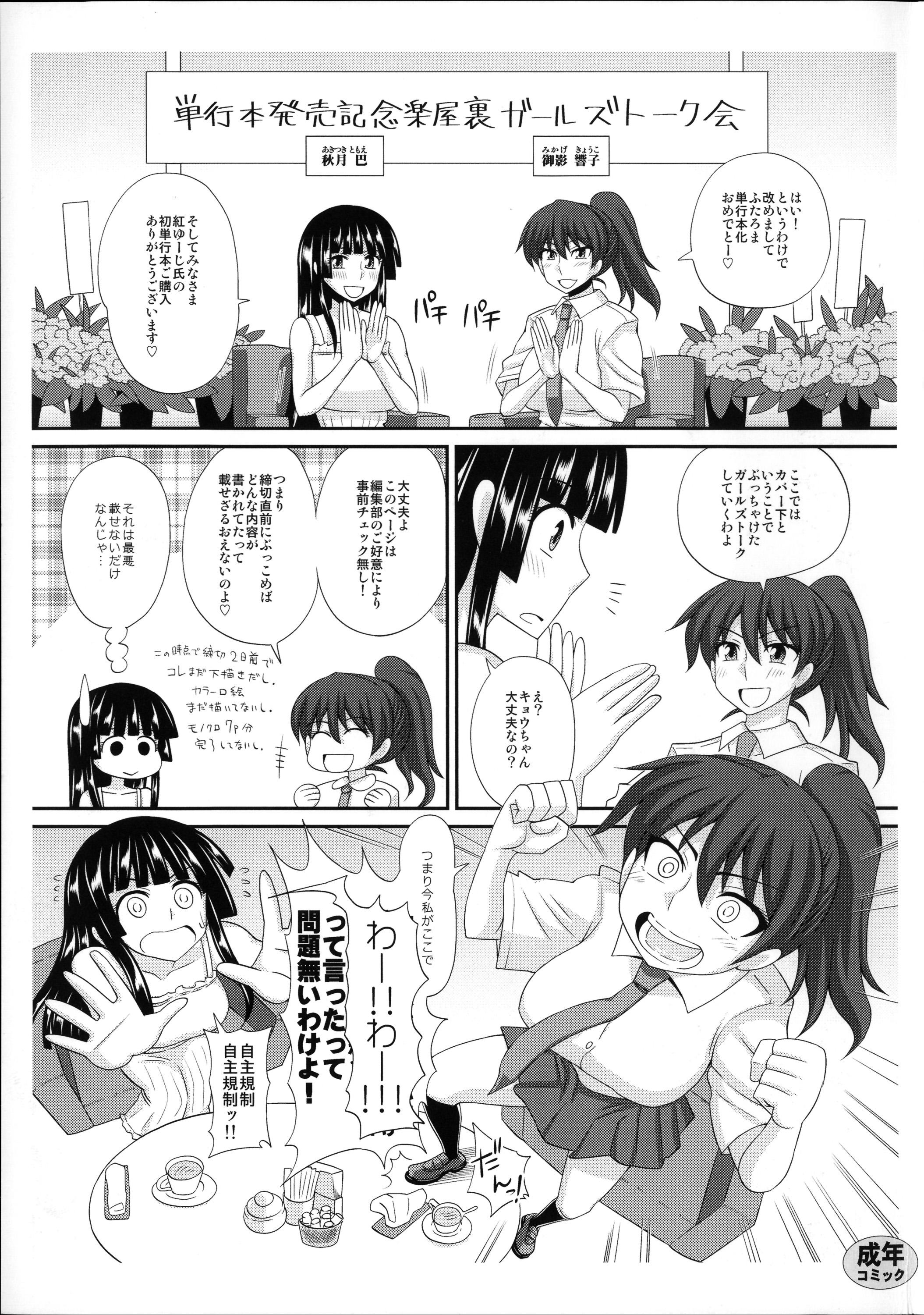 Anal Fuck [Kurenai Yuuji] FutaRoma ~Futanari Roshutsu Mania~ Ch. 1-10 [English] [Ero-Otoko + Kusanyagi + Biri Biri +-SW- + Desudesu & Strange Scans] Exibicionismo - Page 7