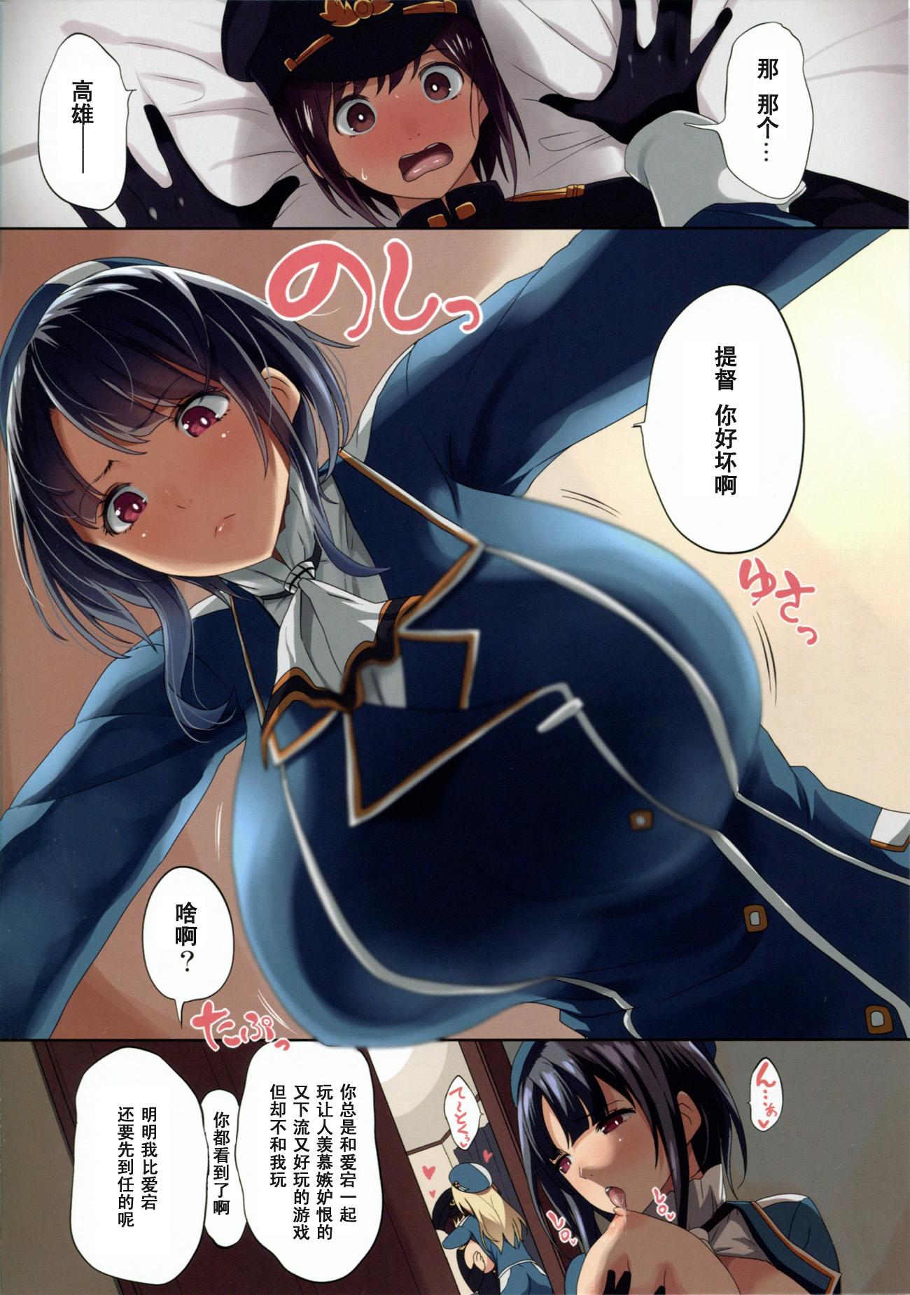 Amateur Xxx Attaka Oppai - Kantai collection Gaygroupsex - Page 2