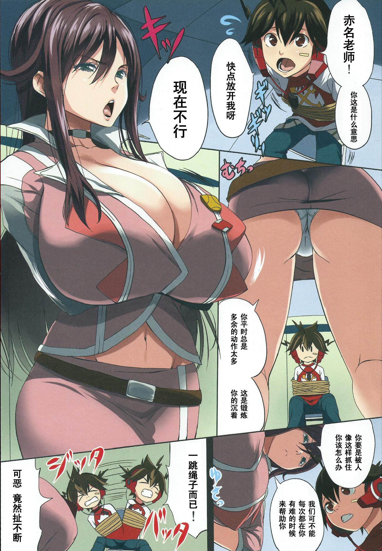 Kashima Zetsuboo-teki Oppai - Chousoku henkei gyrozetter Police - Page 2