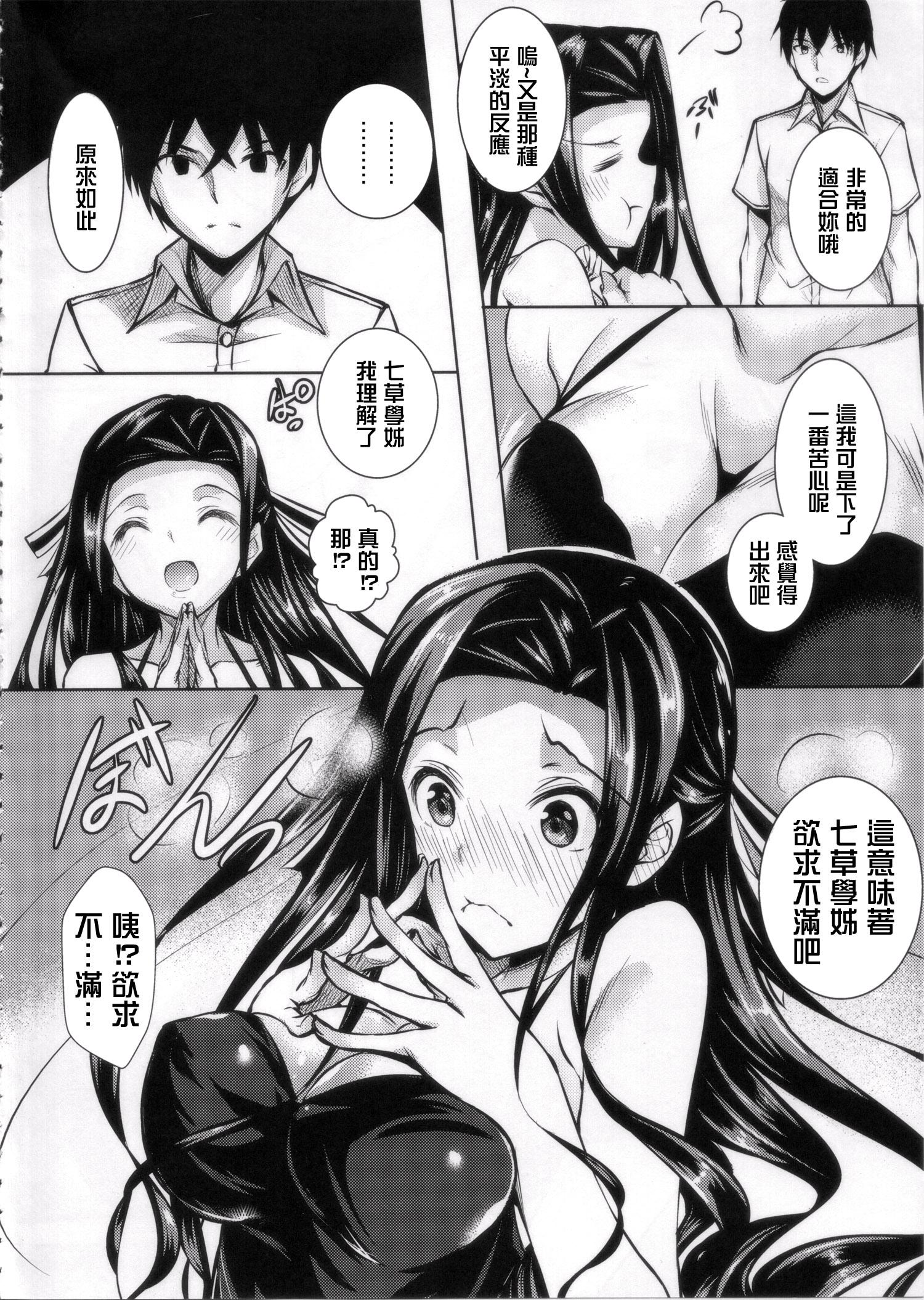 Young Sasuoni! - Mahouka koukou no rettousei Leaked - Page 4