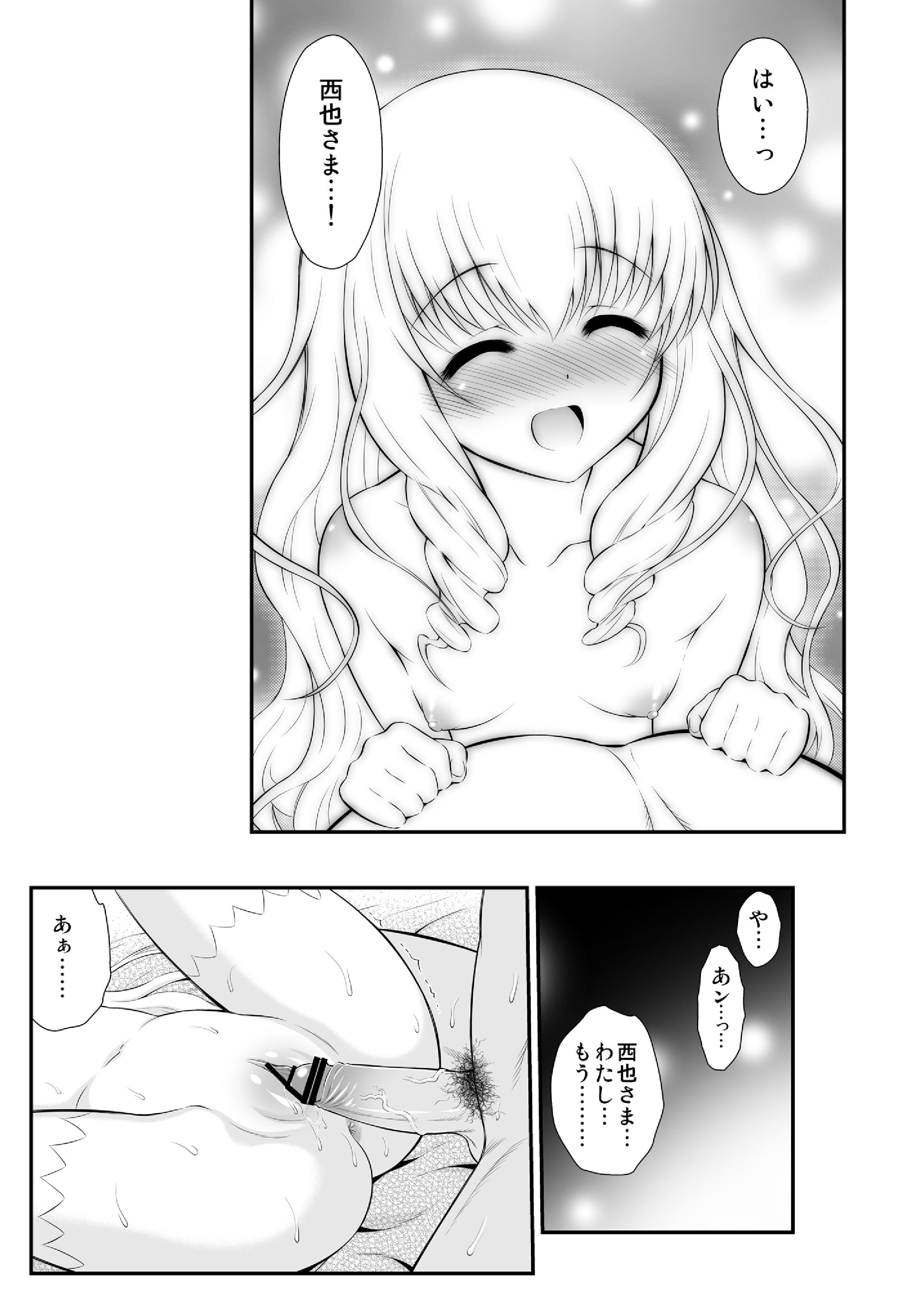 Marido Latifa no Paffu Me!! - Amagi brilliant park Gay Massage - Page 10