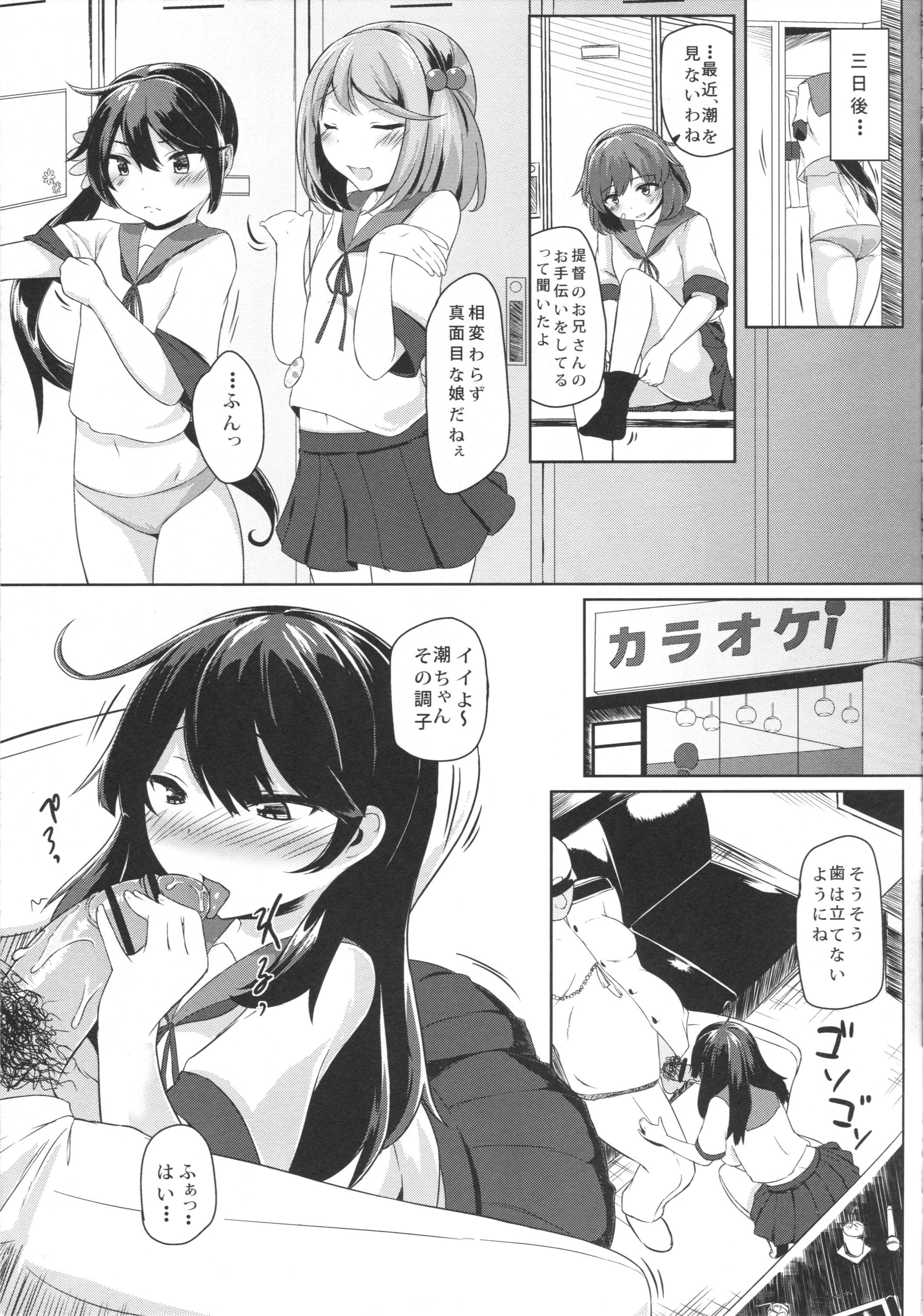 Chica USIO ON DEMAND - Kantai collection Lesbos - Page 8