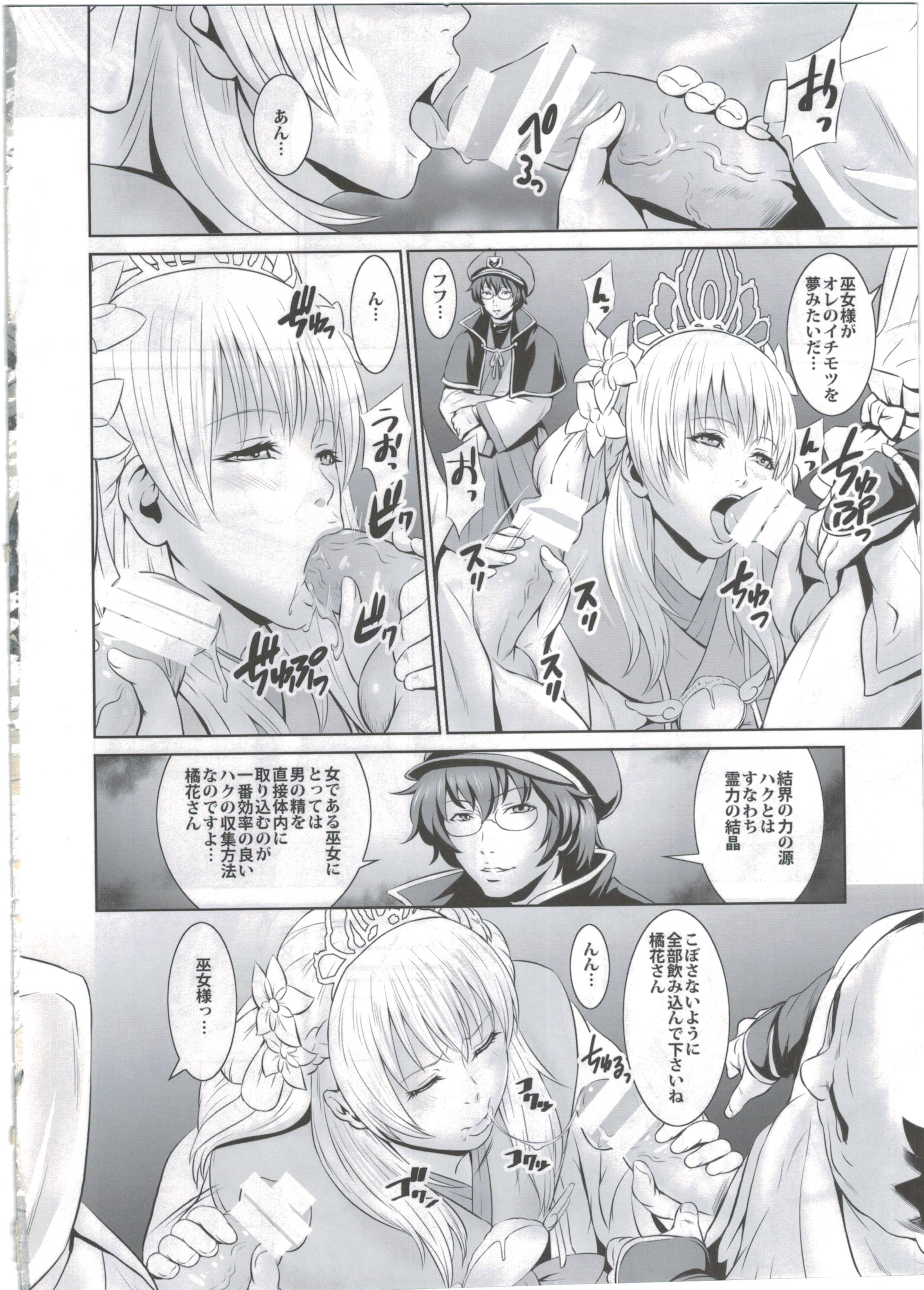 Coeds Shuuhaku no Miko - Toukiden Gay Domination - Page 6