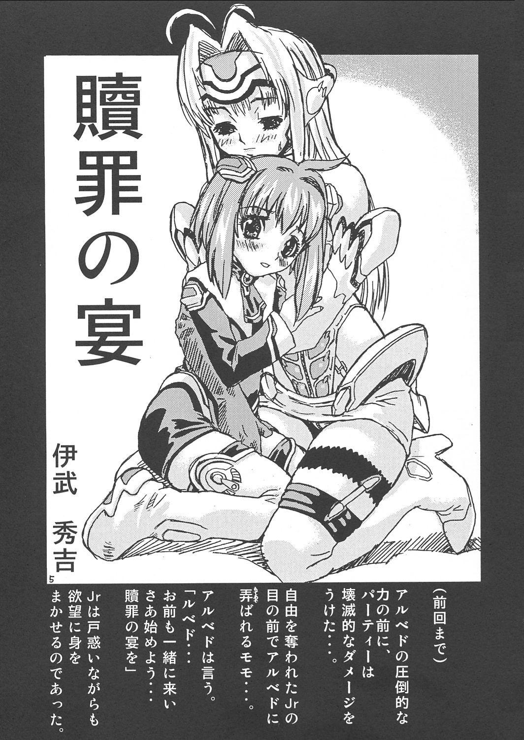 Flagra Tenshi no Chinkonka 2 - Xenosaga Young Petite Porn - Page 4