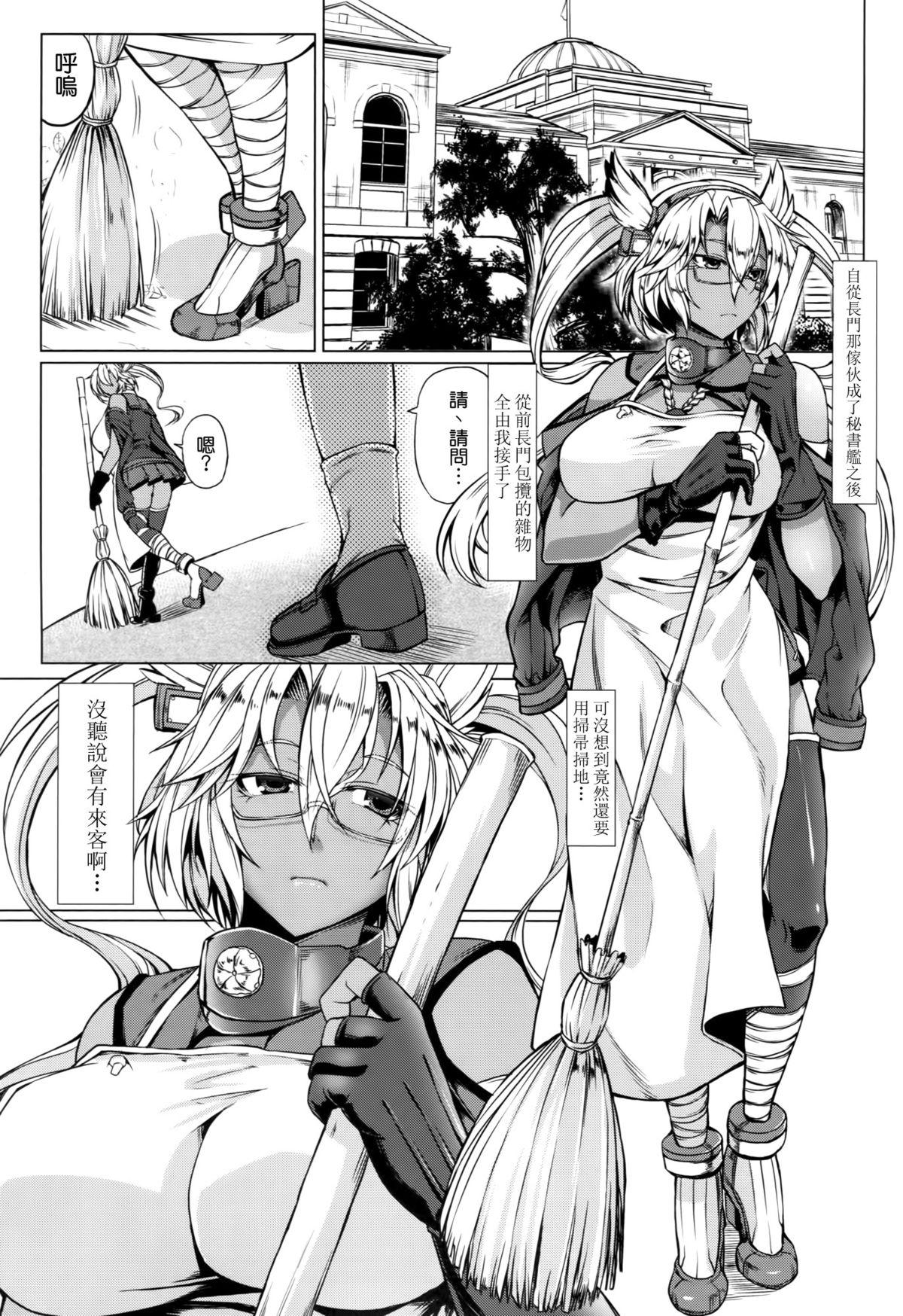 Monster Cock Musashi-ryu Seikyouiku - Kantai collection Chudai - Page 3