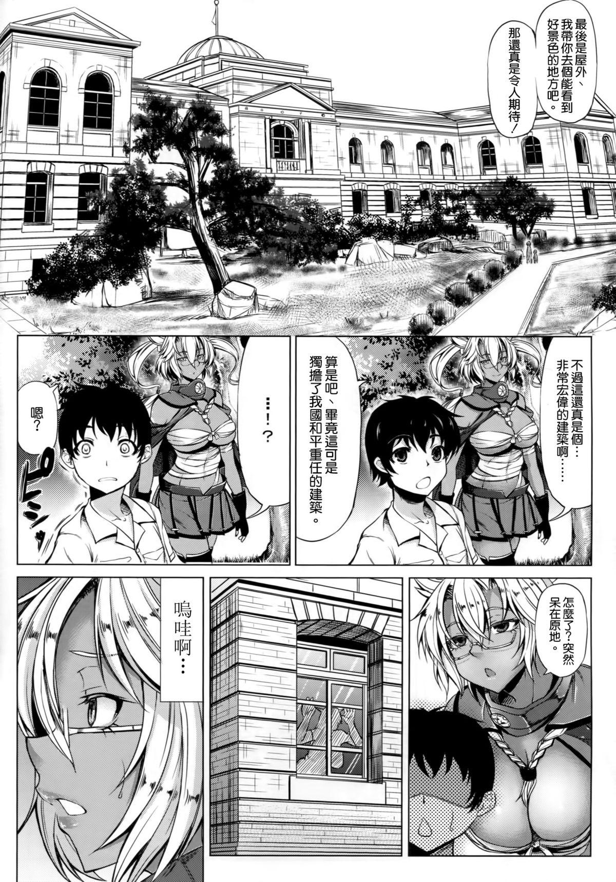 Nurse Musashi-ryu Seikyouiku - Kantai collection Slapping - Page 6