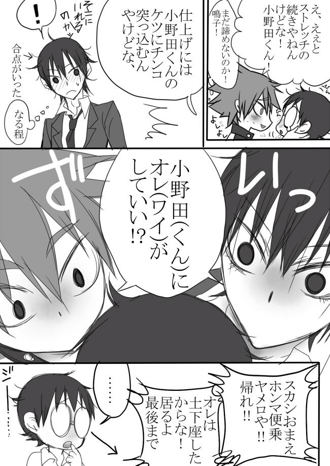 Pareja 信号機は故障中! - Yowamushi pedal Webcamsex - Page 19