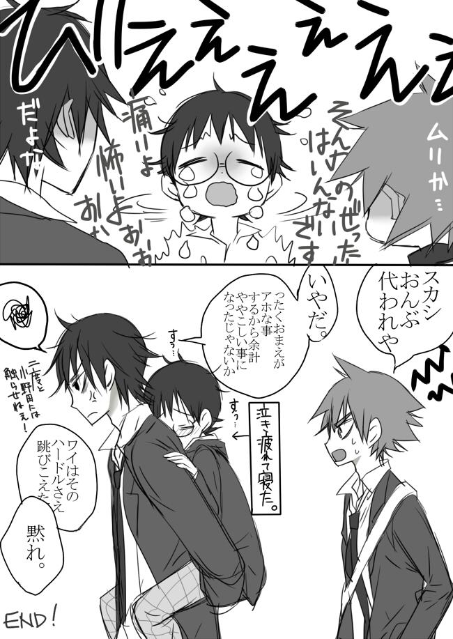 Pareja 信号機は故障中! - Yowamushi pedal Webcamsex - Page 20