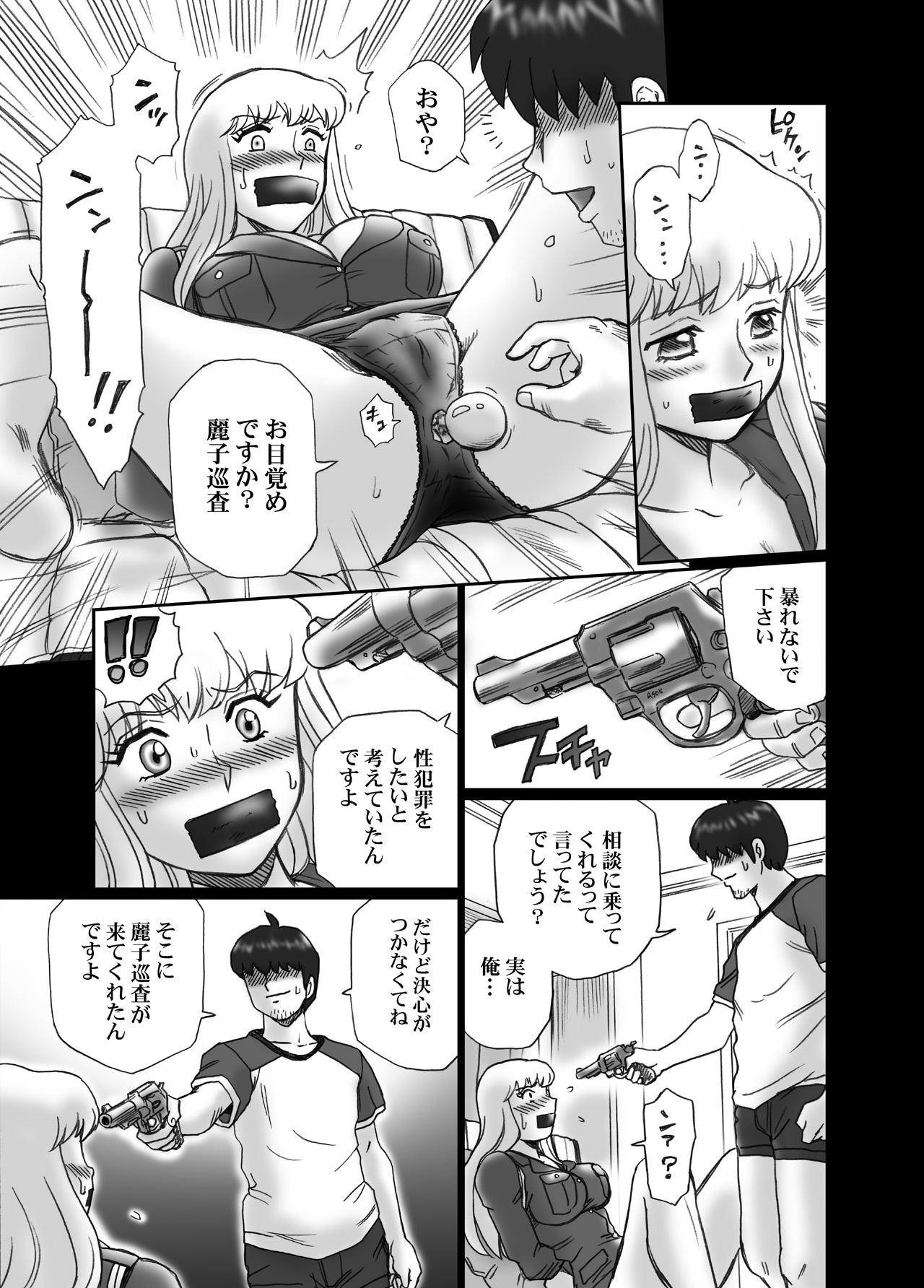 Threesome "Kochikame Akimoto Reiko" Anal & Scatolo Sakuhinshuu - Kochikame Grandma - Page 8