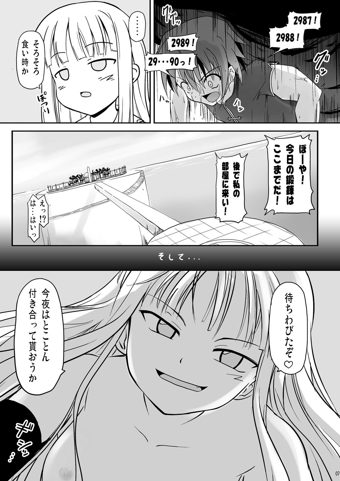 Oil Shibotte Loli Babaa-sama! - Mahou sensei negima Outside - Page 7