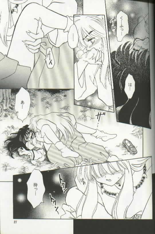 Lady Aidaro!? Ai - Inuyasha Masturbating - Page 11
