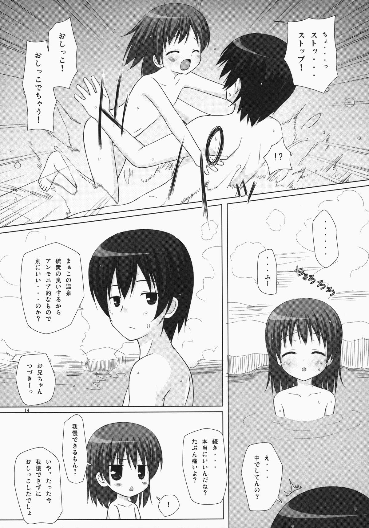 Dutch (C85) [Noraneko-no-Tama (Yukino Minato)] Noraneko-no-Tama Soushuuhen 3 Hanayu Machi no Iromoyou Consolo - Page 13