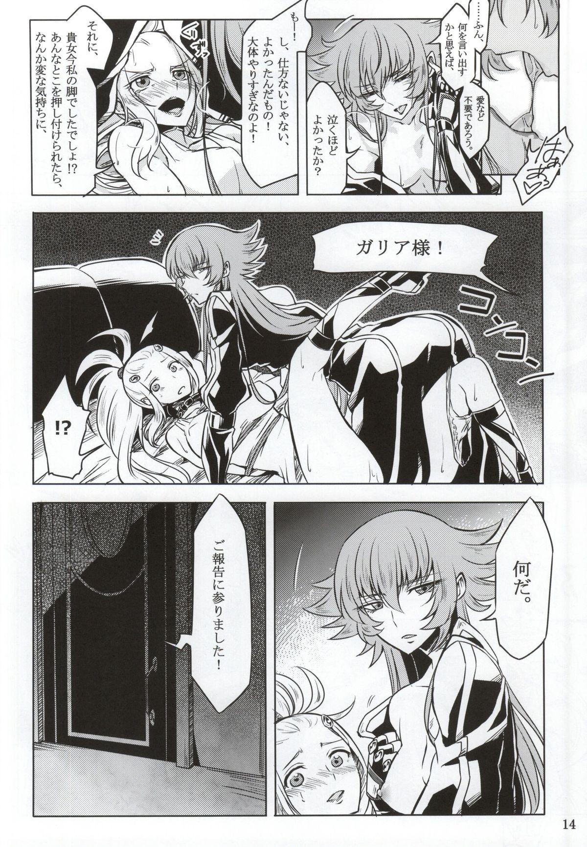 Hotel Mushikago no Naka no - Saint seiya Transgender - Page 12