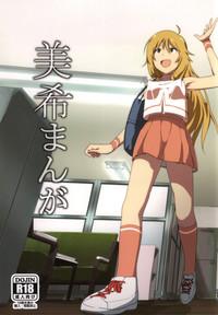 Gape Miki Manga- The idolmaster hentai Creampie 1