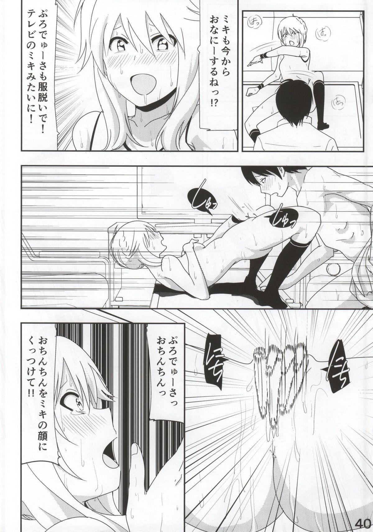 Miki Manga 40