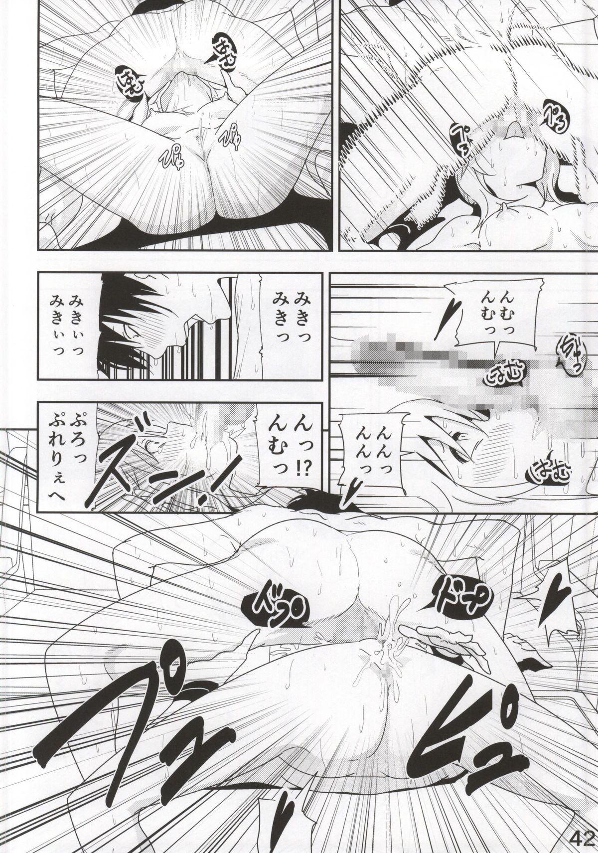 Miki Manga 42