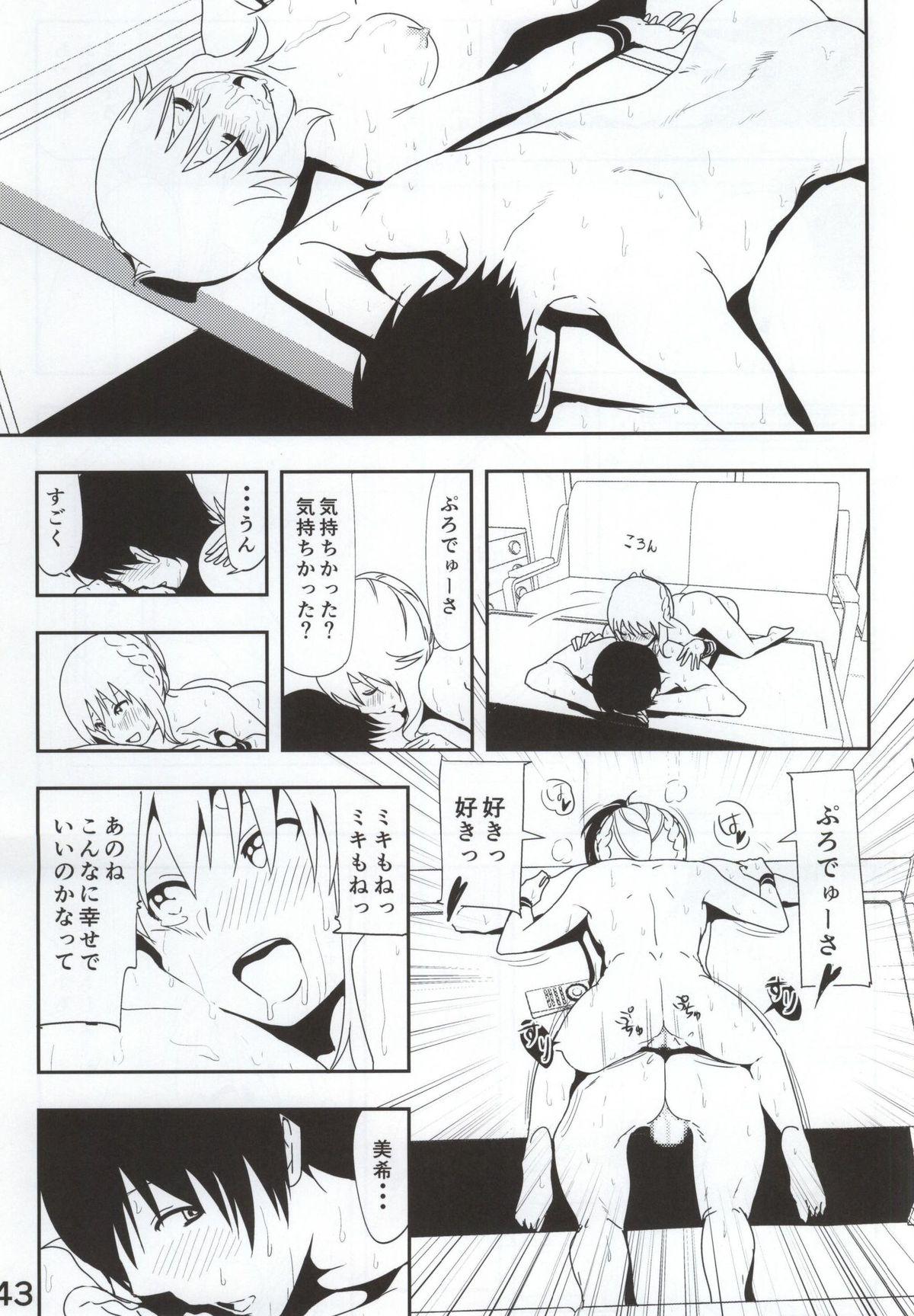 Miki Manga 43