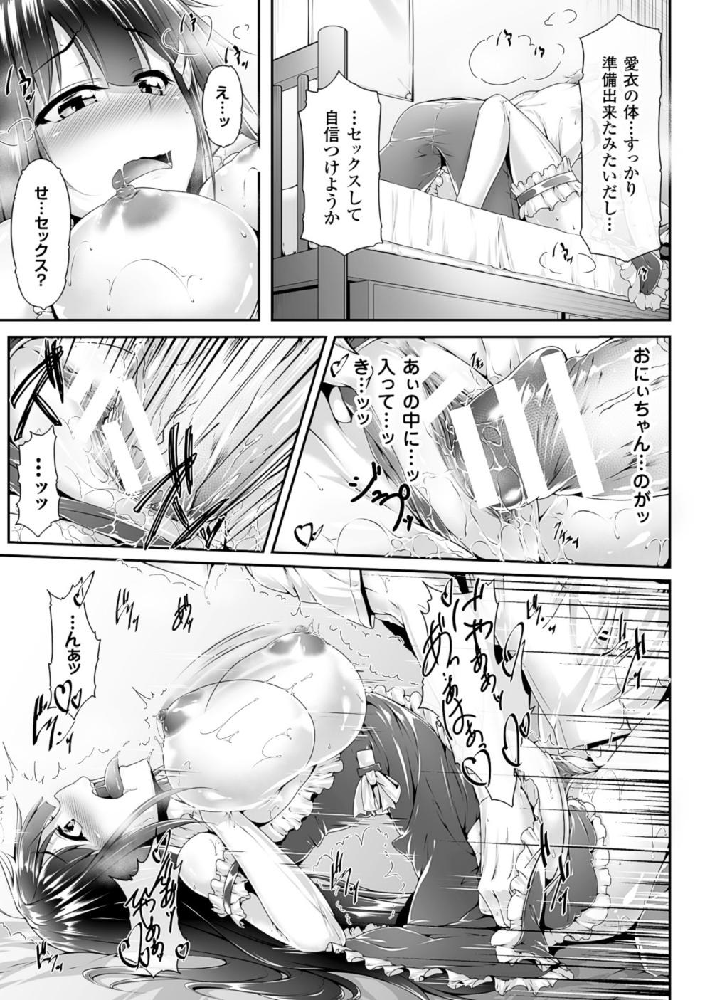 2D Comic Magazine Kusurizuke SEX de Keiren Ahegao Acme! Vol. 1 17