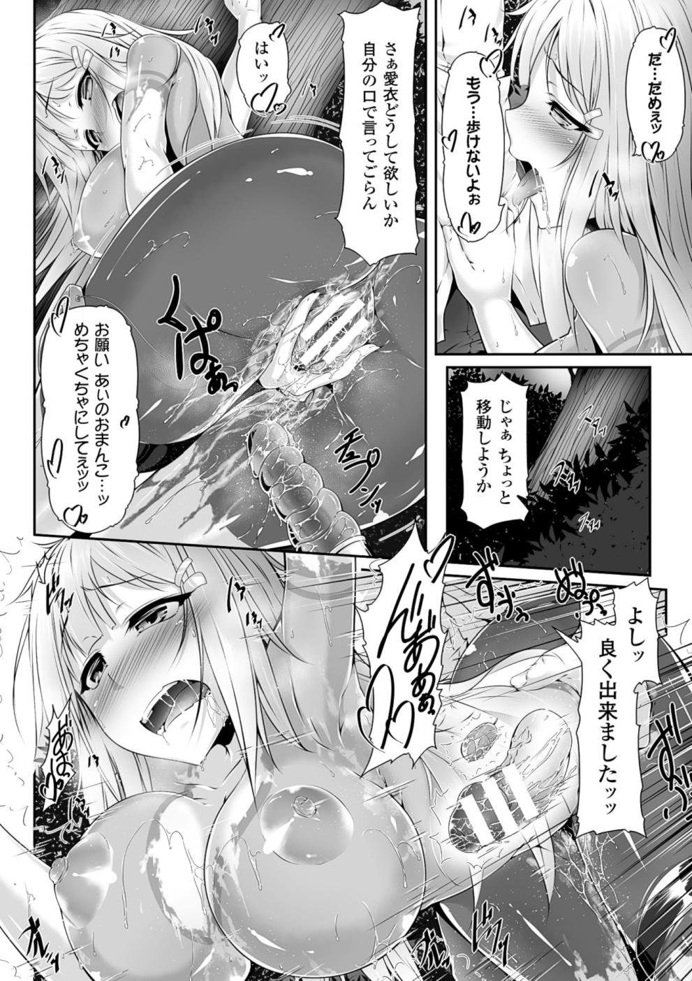 2D Comic Magazine Kusurizuke SEX de Keiren Ahegao Acme! Vol. 1 22
