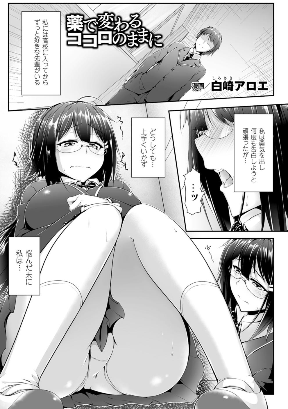 Free Amateur 2D Comic Magazine Kusurizuke SEX de Keiren Ahegao Acme! Vol. 1 Creampies - Page 4