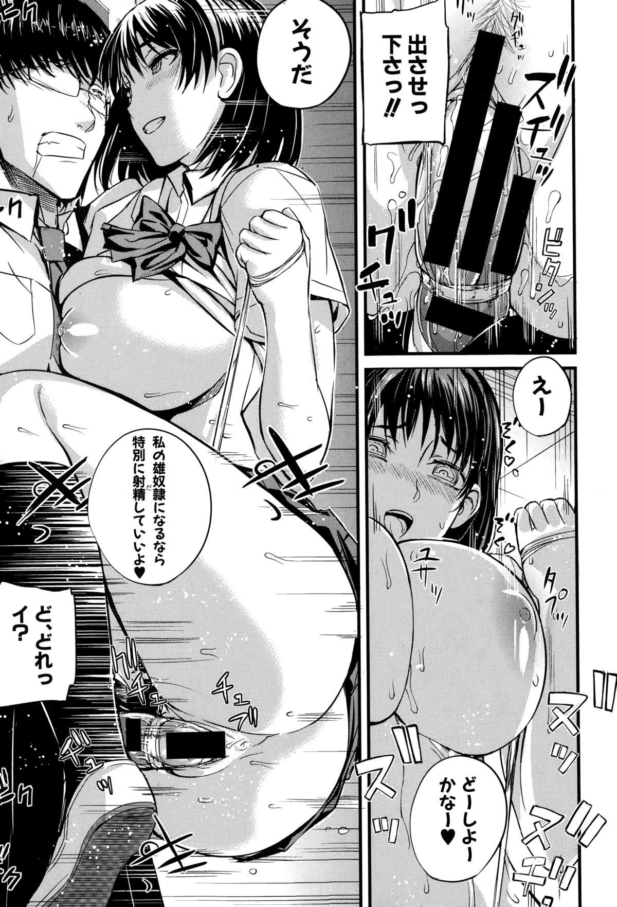 COMIC Shingeki 2015-02 185