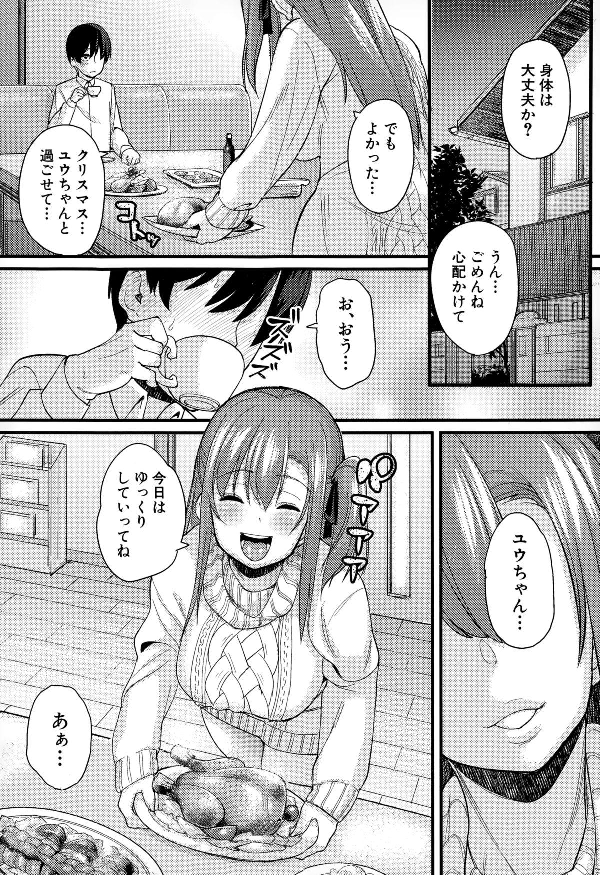 COMIC Shingeki 2015-02 301