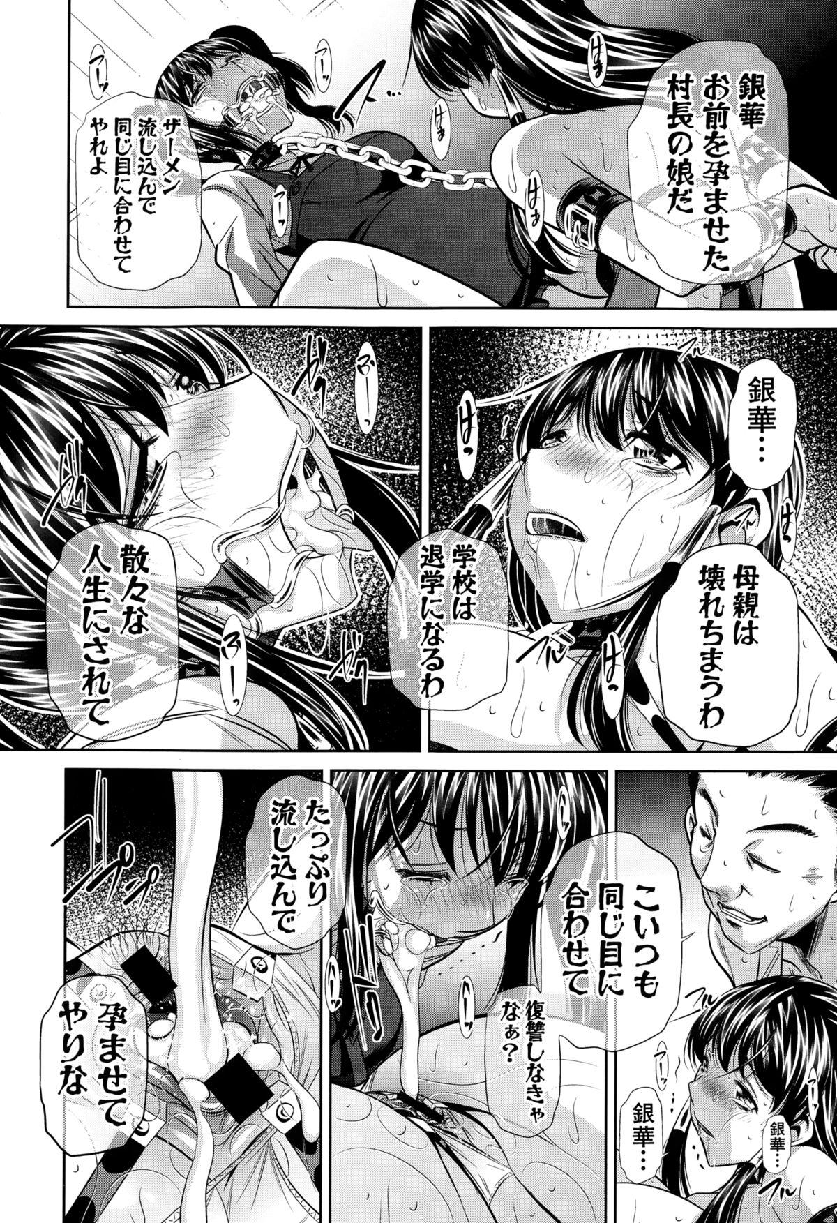 COMIC Shingeki 2015-02 41