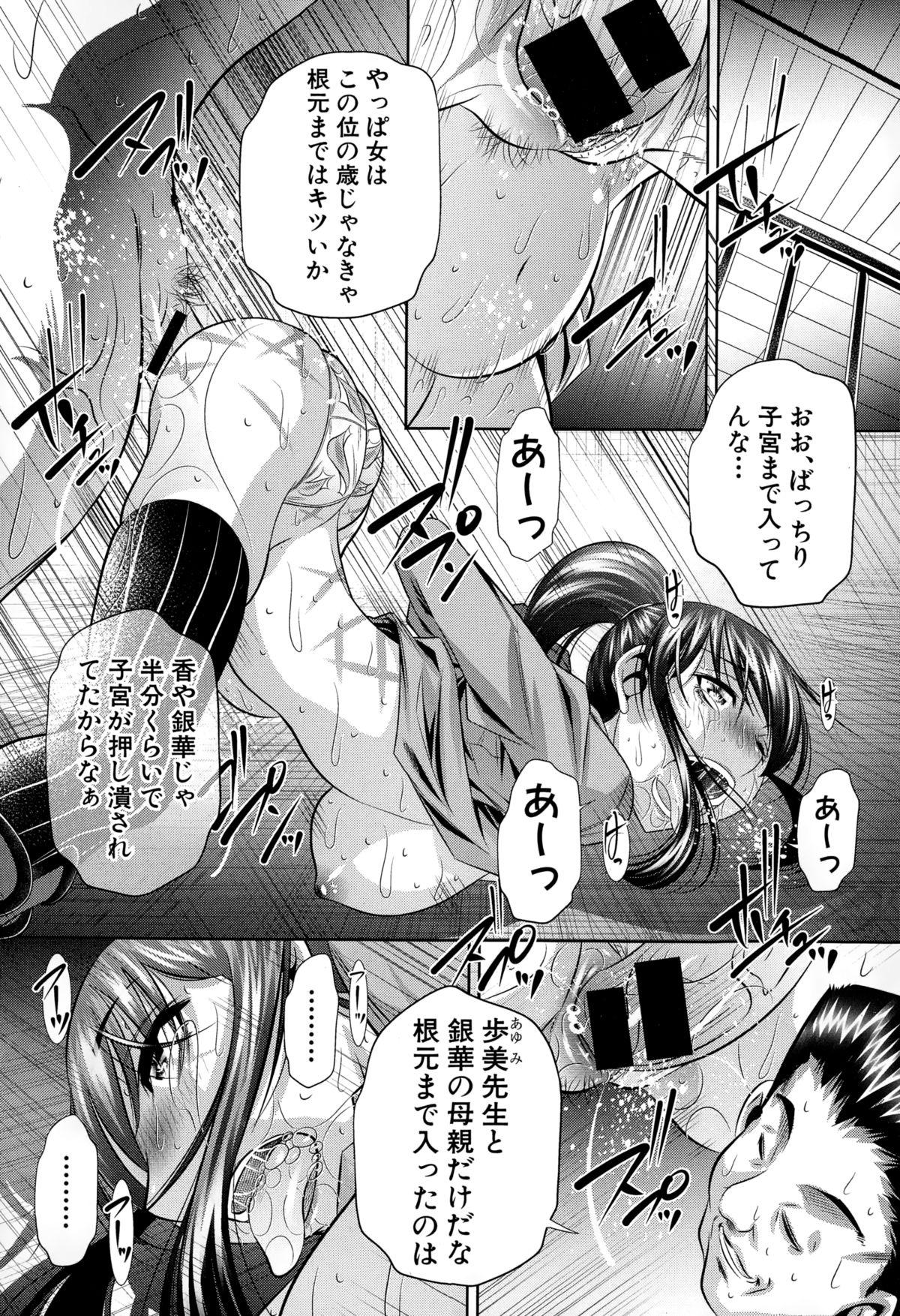 COMIC Shingeki 2015-02 58