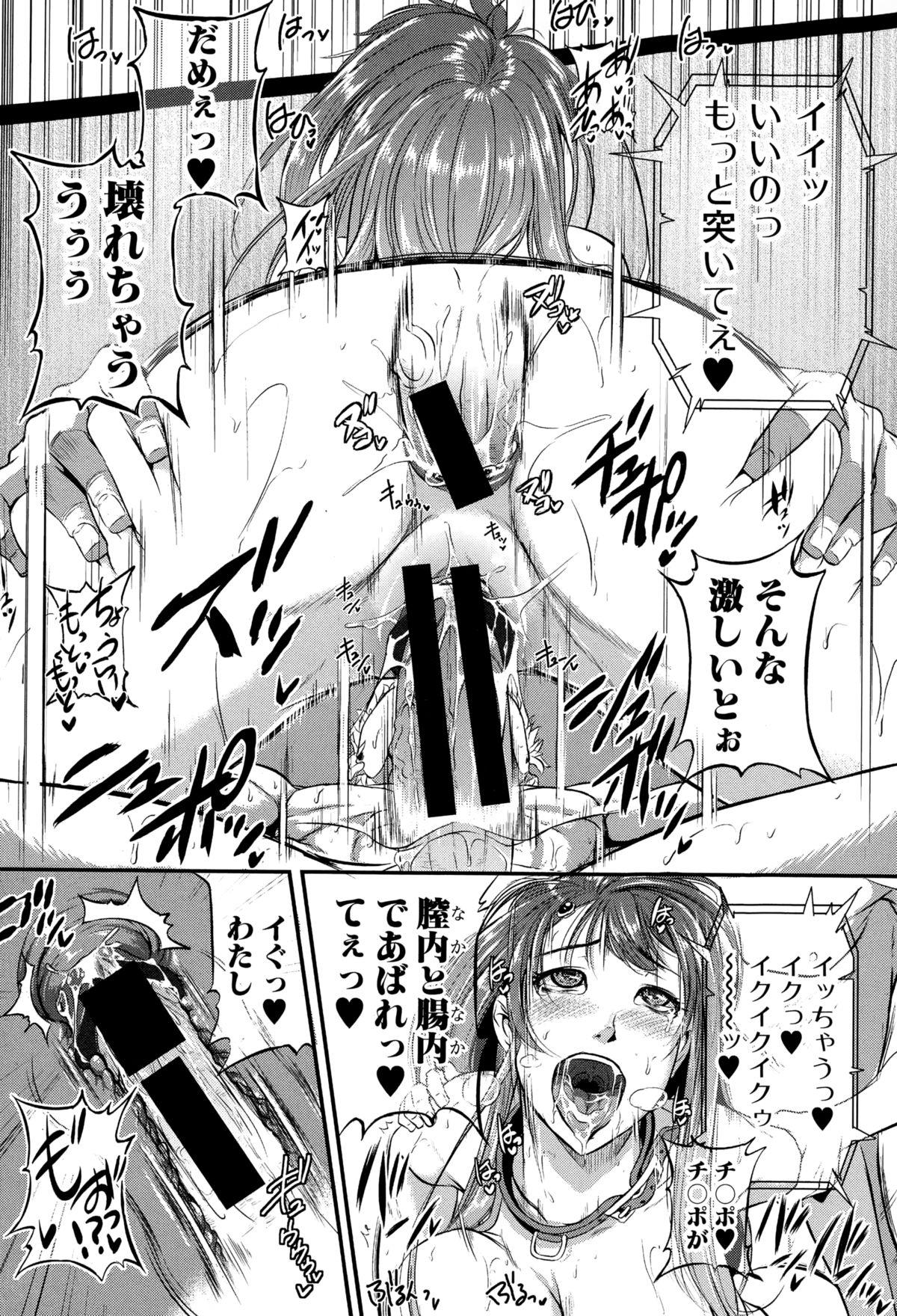 COMIC Shingeki 2015-02 88