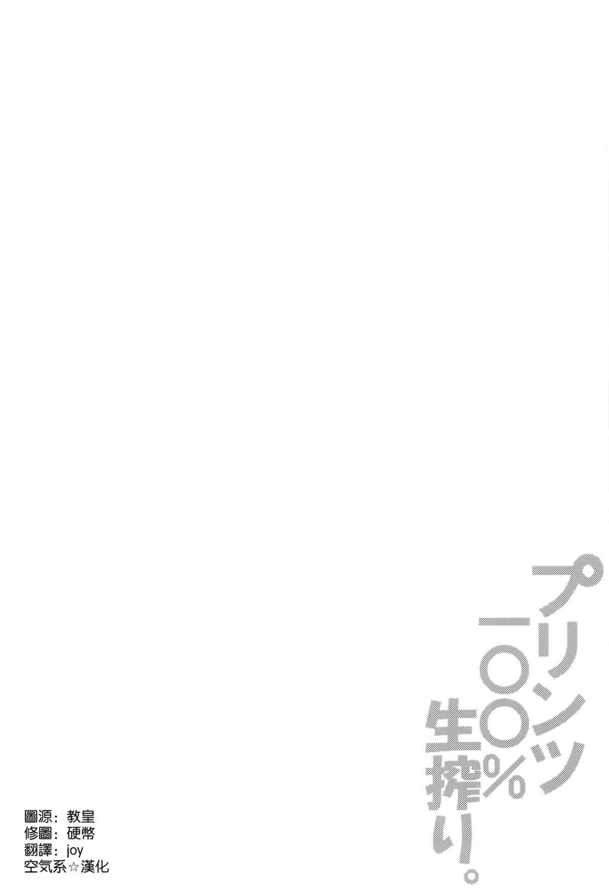 Kashima Prinz 100% Namashibori. - Kantai collection T Girl - Page 4