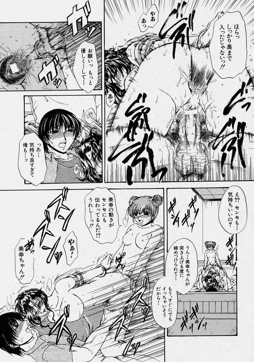 Comic Shingeki 2003-10 146