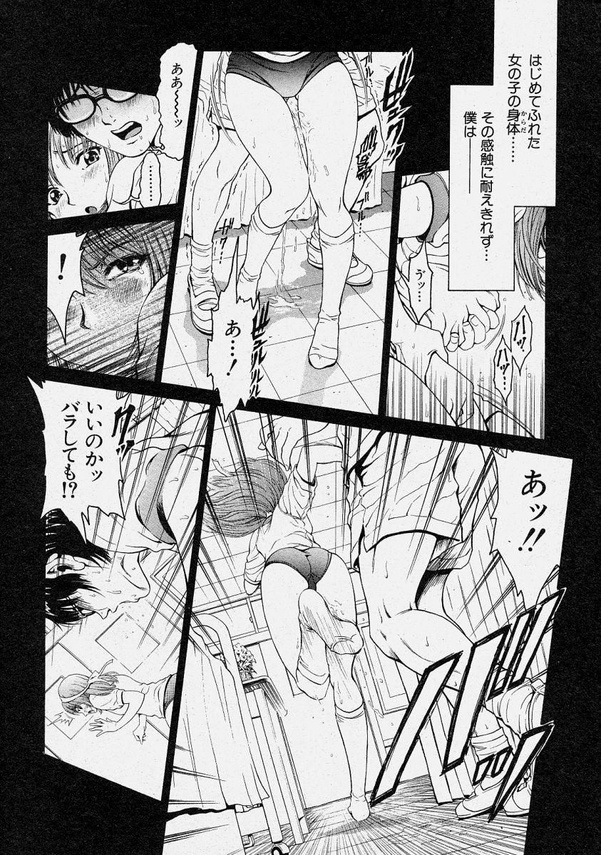 Comic Shingeki 2003-10 15
