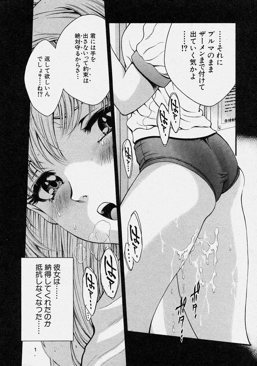 Comic Shingeki 2003-10 16
