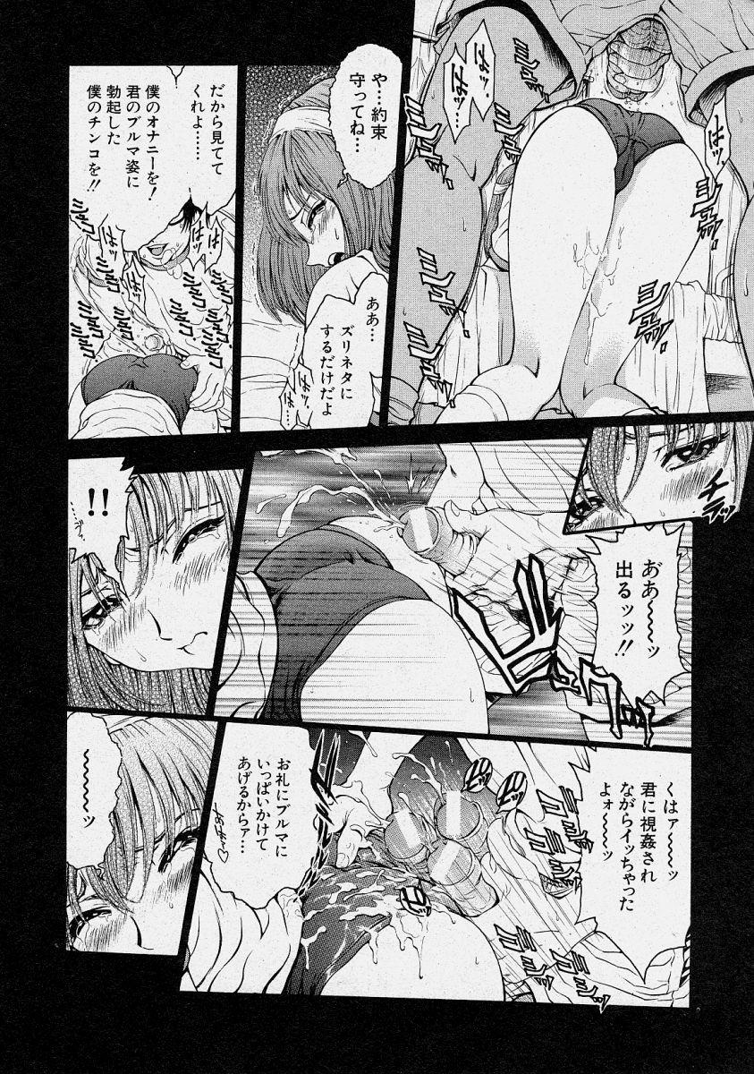 Comic Shingeki 2003-10 18
