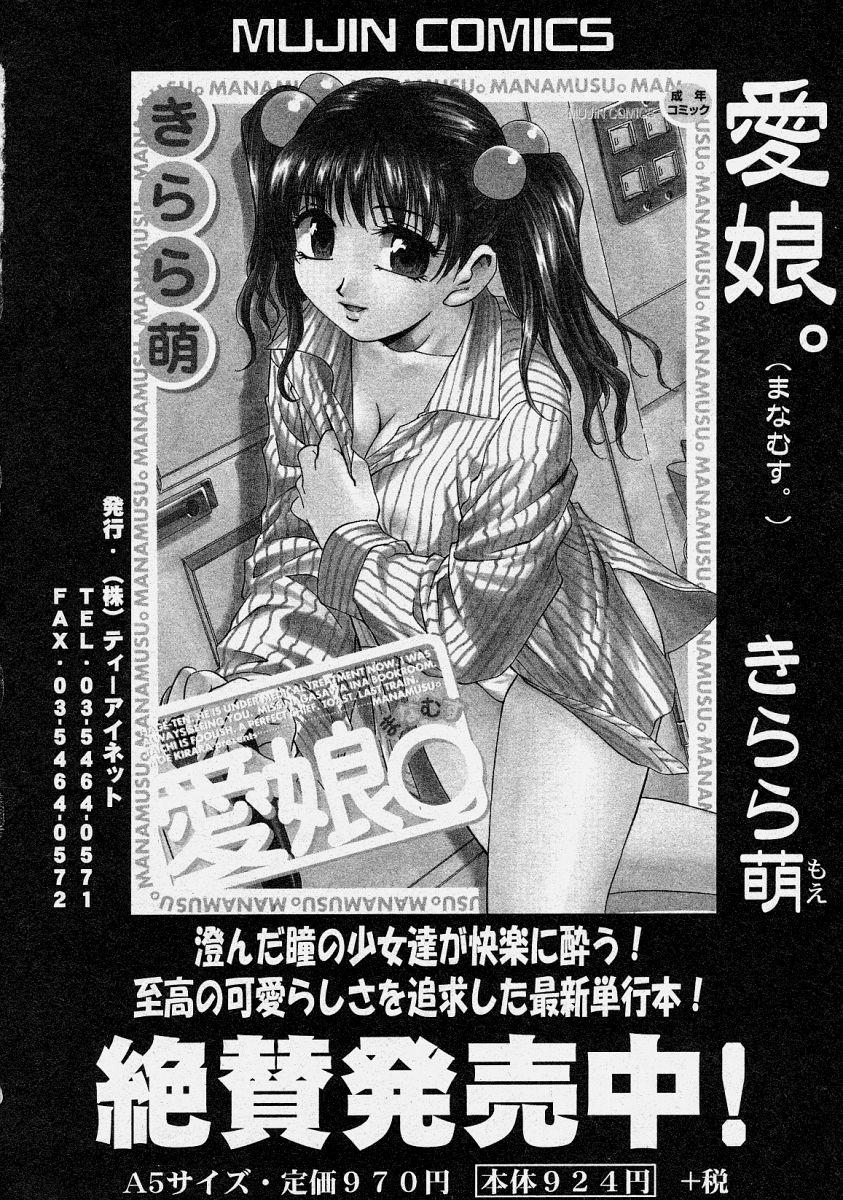 Comic Shingeki 2003-10 263