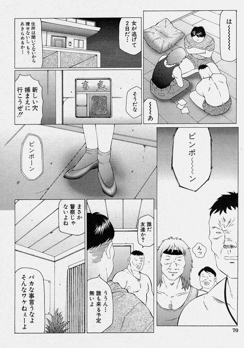Comic Shingeki 2003-10 69