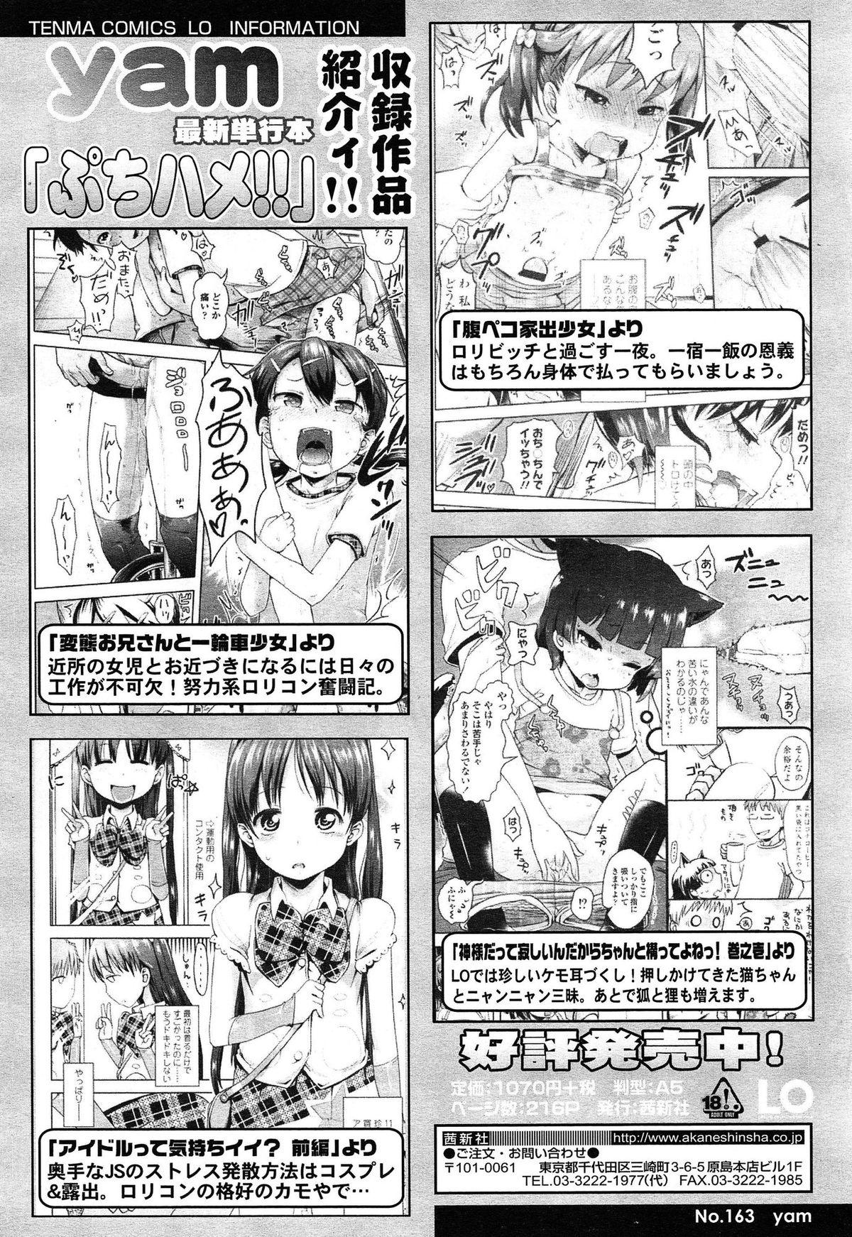 COMIC LO 2015-03 167