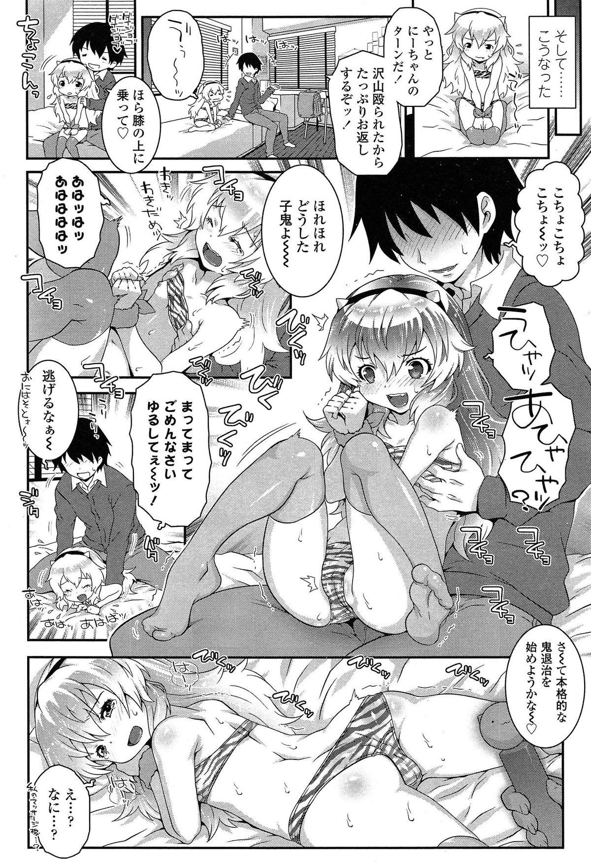 COMIC LO 2015-03 205