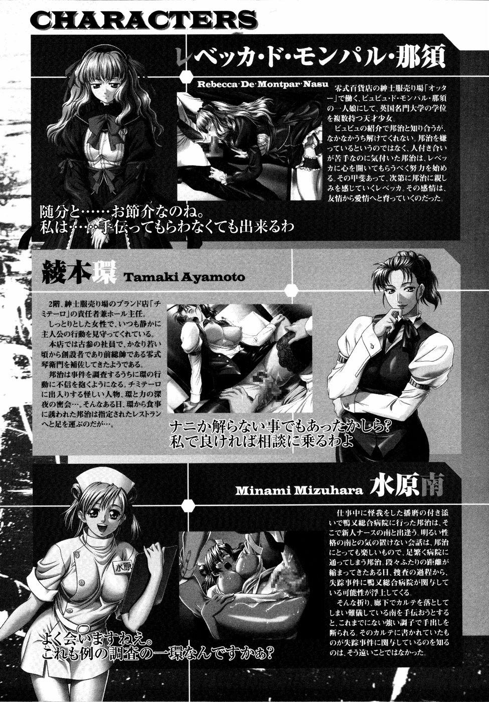 Women Fucking Ryouki First Chapter: Zeroshiki Department Store Collar - Page 11