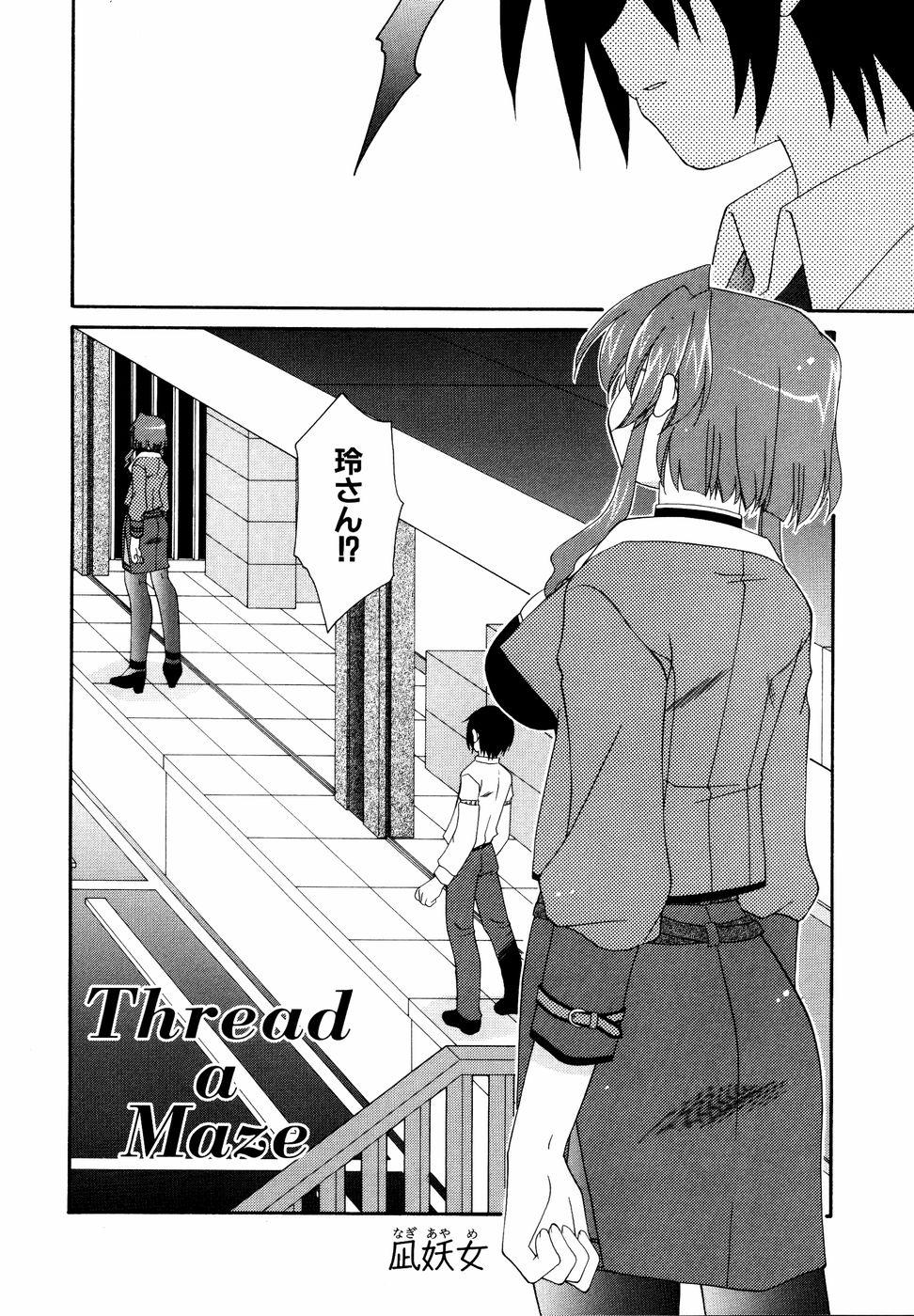 Ryouki First Chapter: Zeroshiki Department Store 123