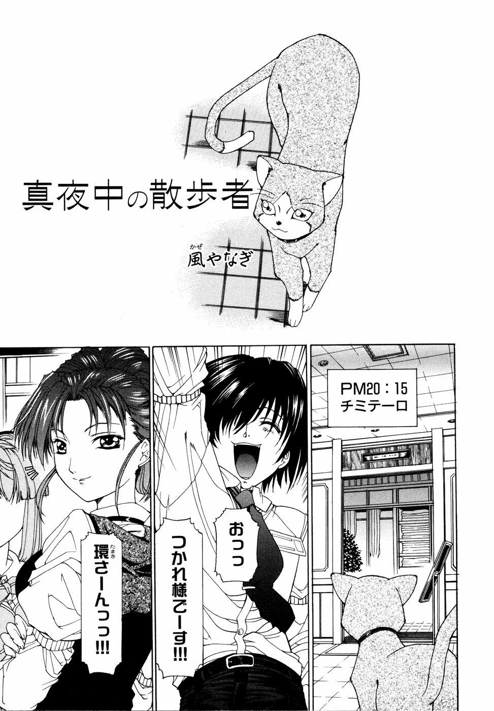 Ryouki First Chapter: Zeroshiki Department Store 140