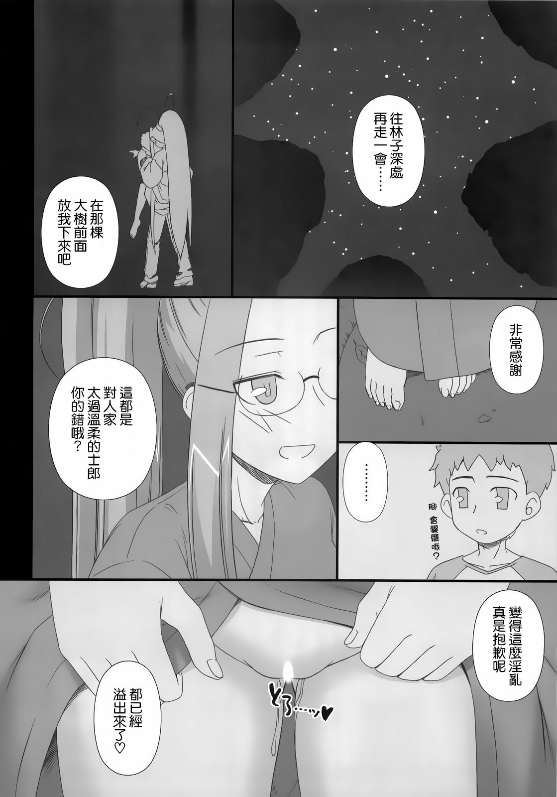 Foreskin Sweet Sweet Cinderella Summer - Fate stay night Prima - Page 12