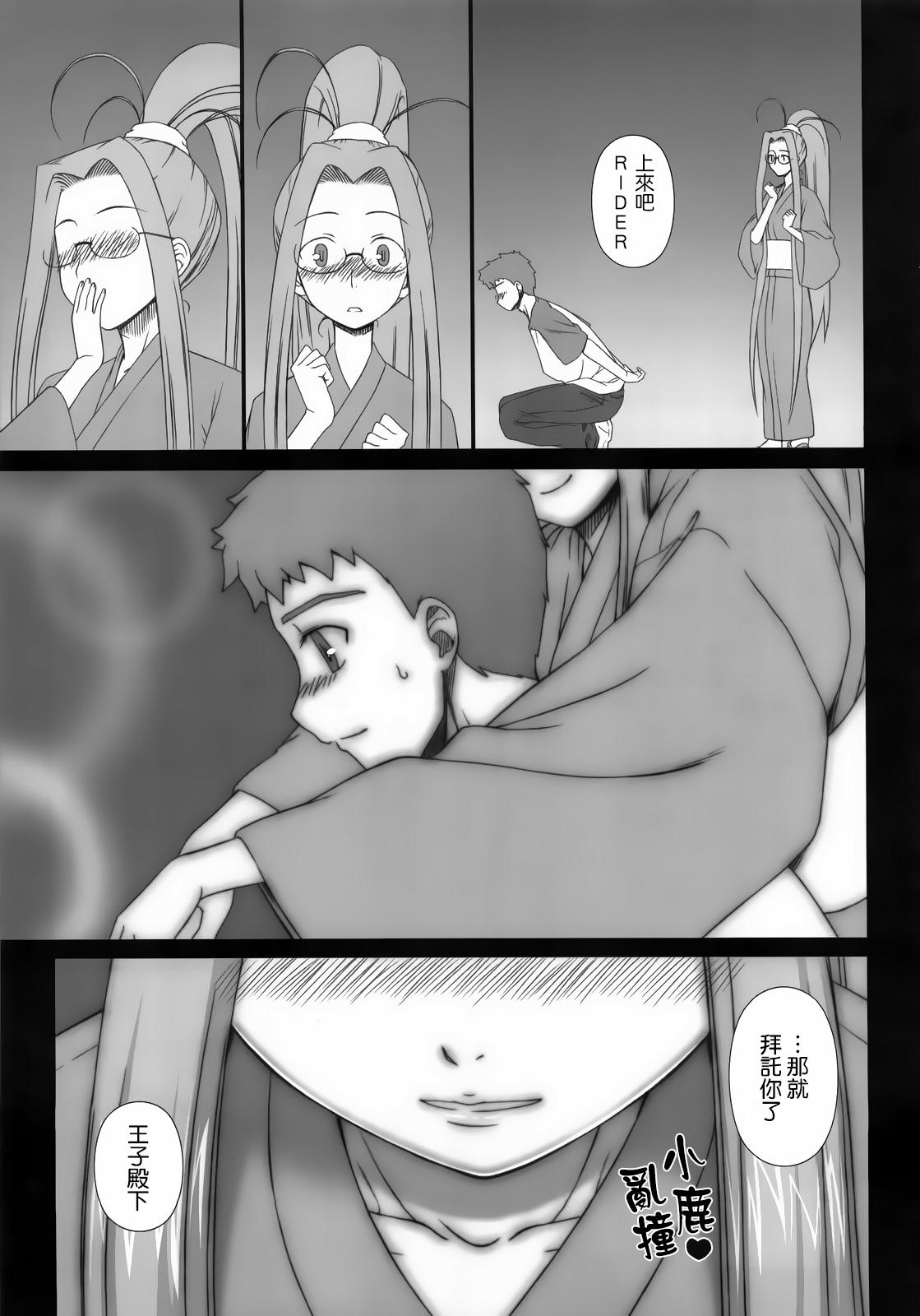 Foreskin Sweet Sweet Cinderella Summer - Fate stay night Prima - Page 9
