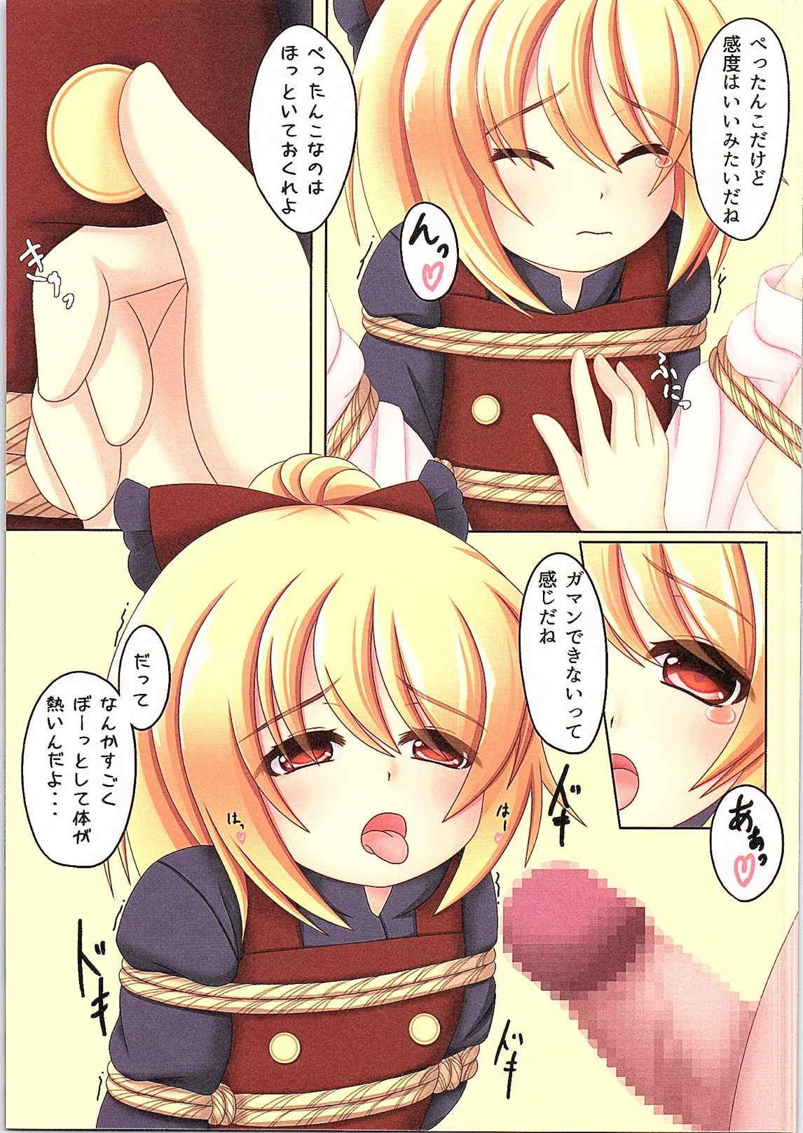 Doggystyle Journey Into Underground - Touhou project Lesbian Sex - Page 7
