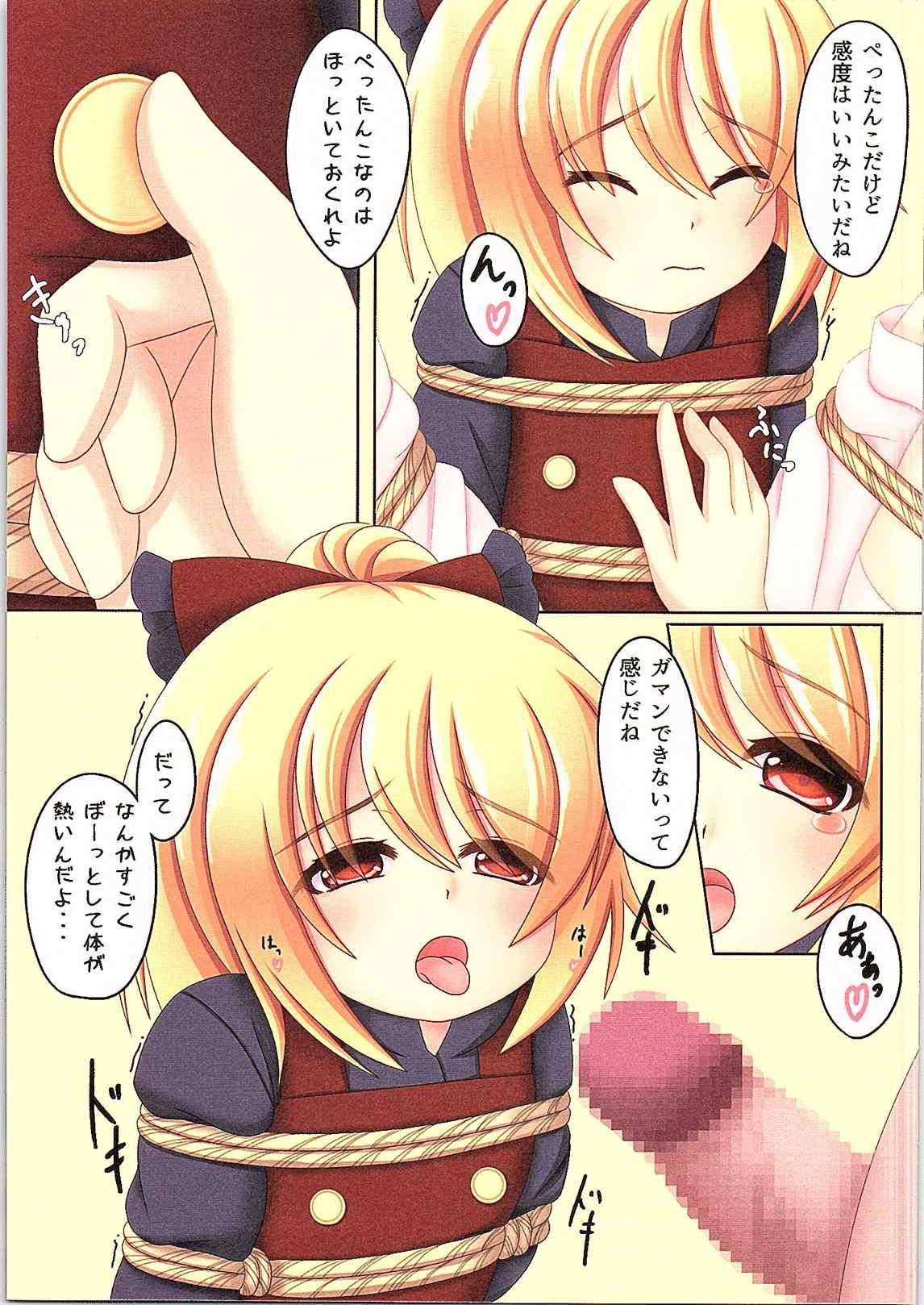 Glamour Porn Journey Into Underground - Touhou project Pussylicking - Page 7