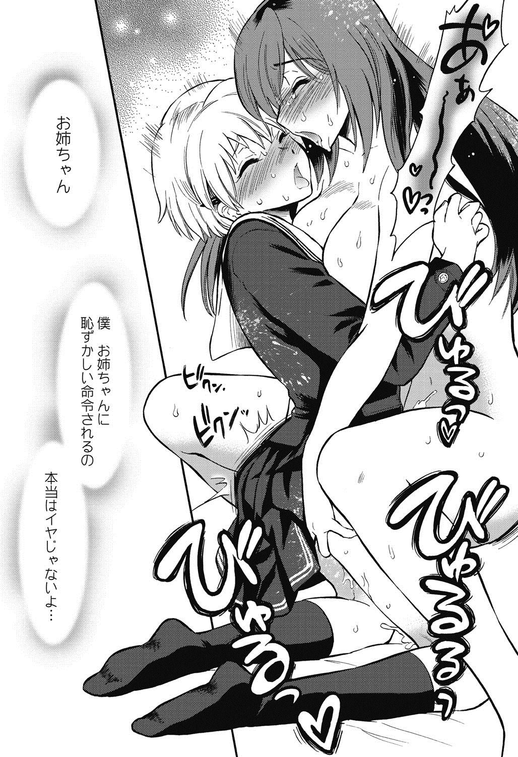 Gay Blowjob Hokenshitsu no Koibito Safadinha - Page 139